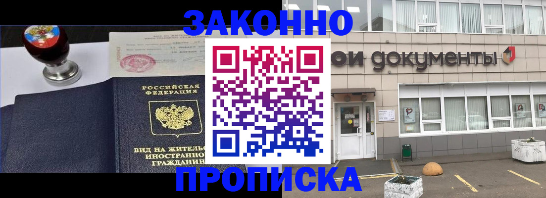 временная регистрация для школы в Тетюшах