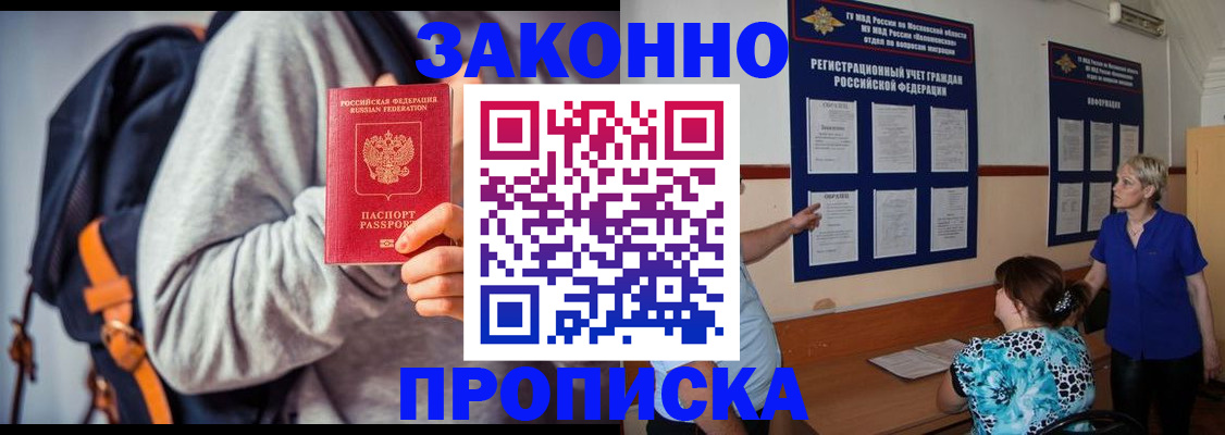 временная регистрация в Тетюшах