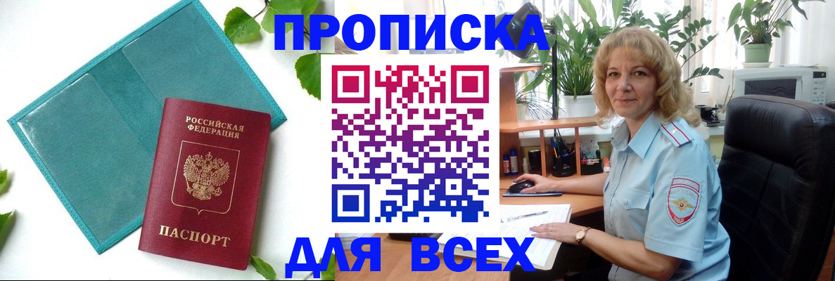 прописка штамп в Тетюшах
