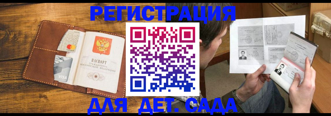 временная прописка в Тетюшах